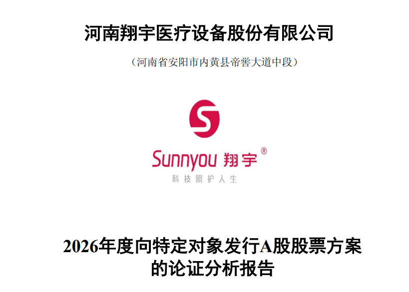 A股上市械企，13亿投入脑科学